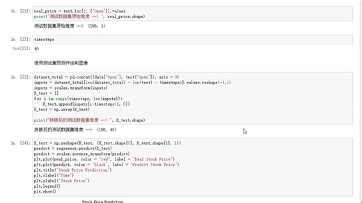 基于深度学习的股票预测√