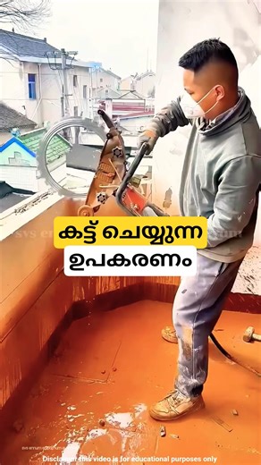 കട്ട് ചെയ്യുന്ന ഉപകരണം