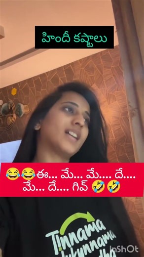 హిందీ కష్టాలు 🤣🤣 #trending #comedy #viral #explore #ytshorts