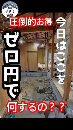 When it comes to renovating old houses, is a concrete floor the answer? This article introduces a...