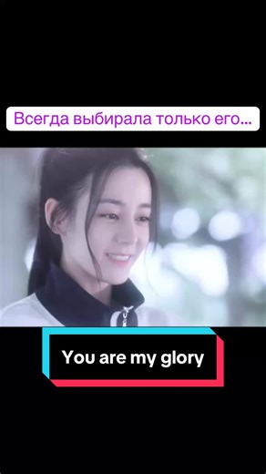 Exploring First Love in 'You Are My Glory'