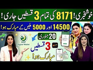 BISP 14500 Payment Released | 8171 Check Online CNIC | Benazir Program New Update