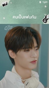 “ คนเป็นแฟนกัน ” 📺 รับชม “ด้วงกับเธอ Duang With You Series” พร้อมกันทุกวันเสาร์ เวลา 21.30 น. ทางช่อง one 31 📲 ดูออนไลน์เวอร์ชัน UNCUT เวลา 22.30 น. บนแอป iQIYI และเว็บ iQ.com ที่เดียวเท่านั้น : https://s.iq.com/DuangWithYou DUANG WITH YOU EP10 #ด้วงกับเธอEP10 #ด้วงกับเธอSeries #DuangWithYouSeries #MandeeWork