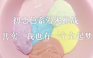 初恋 分了