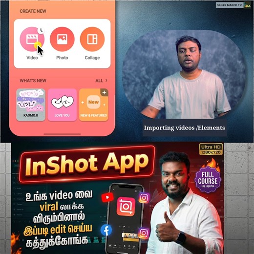 InShot App Video Editing Tamil 2026- இந்த ஒரு வீடியோ போதும், நீங்களும் உங்க மொபைல்ல professional-ஆ **Video Edit** பண்ணலாம்! Just 5 நிமிஷத்துல InShot App Tricks and Tips use பண்ணி உங்க வீடியோவை எப்படி next level-க்கு கொண்டு போறதுன்னு step-by-step detail-ஆ கத்துக்கலாம். உங்க YouTube Channel-க்காகவோ, Shorts-க்காகவோ அல்லது Instagram Reels-க்காகவோ, mobile-ல best editing app எதுன்னு தேடுறவங்களுக்கு இந்த InShot App Full Tutorial in Tamil ரொம்பவும் உதவியா இருக்கும். முக்கியமா, InShot-ல எல்லாரும் பயன்படு