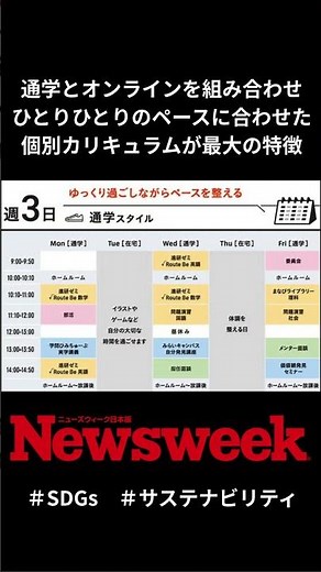 Providing the option to "learn in your own way" no matter where you are in Japan... Benesse's cha...