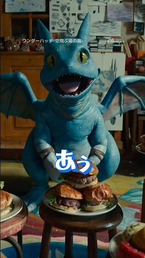 ガフィンが可愛すぎる😍｜ワンダーハッチ 空飛ぶ竜の島｜Disney+ (ディズニープラス）#Shorts