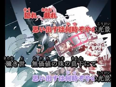 狂気に満ちた不可視の珠【on vocal】