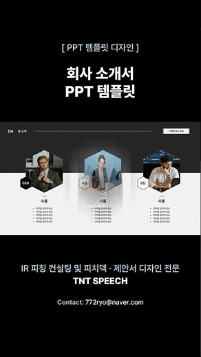 회사소개서로 사용하기 좋은 PPT 템플릿 디자인 #파워포인트 #PPT디자인 #PPT #디자인