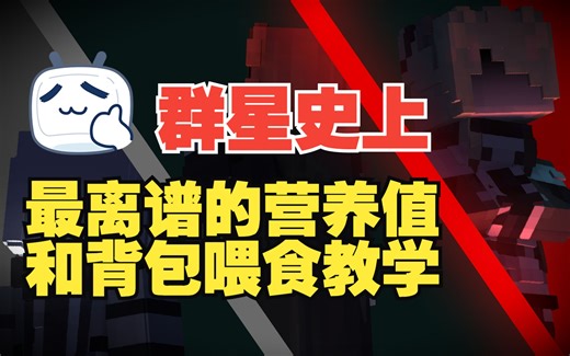 膳食和背包自动喂食教学