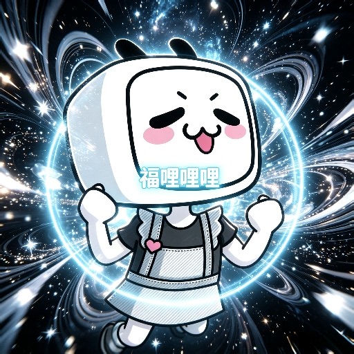 了解B站窗口之一，官方福哩哩哩～