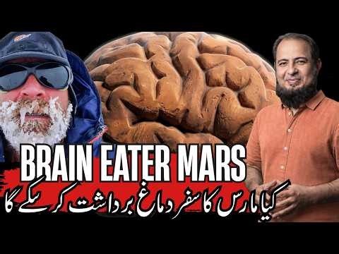 6 People Were Trapped in a Fake Mars for 520 Days. Here's What Happened | اردو | हिन्दी