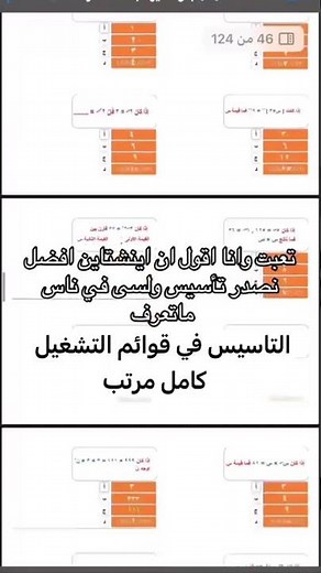 تاسيس قدرات اينشتاين#اختبارالقدرات