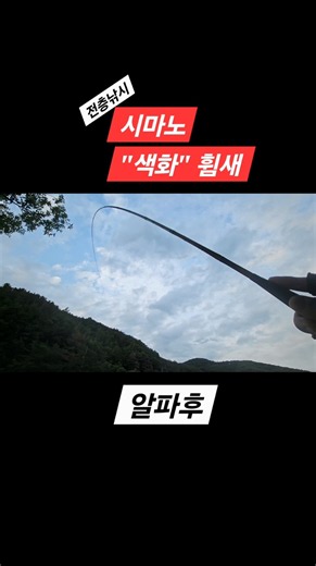 Highly addictive special-grade fishing rod! #AllLayerFishing #FloatFishing #MidLayerFishing