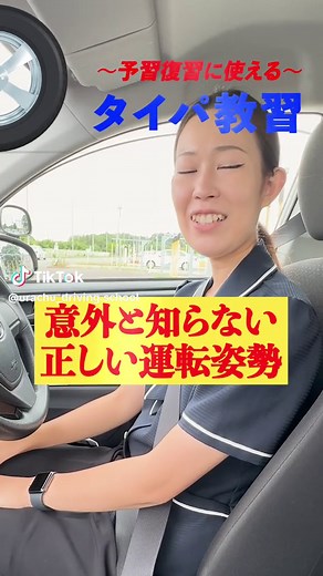 正しい運転姿勢の重要性と調整方法