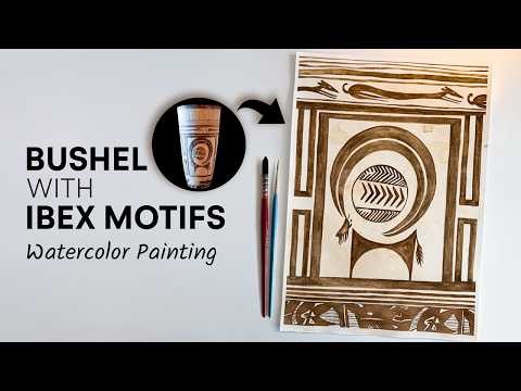 Ancient Art Inspired Watercolor Painting | Beaker with Ibex Motifs (Susa, Iran)