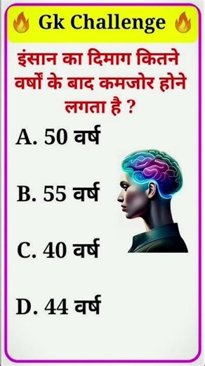 GK Quiz game #gkquiz #braintestsolution #gk #quiz