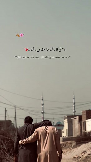 Best Friend in Jannah - Heartwarming Dosti Poetry