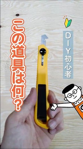 A handy DIY tool! The secret of an acrylic cutter that cuts just by making a groove #shorts