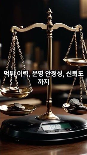 모든 안전공원주소 한눈에 #shorts #먹튀검증 #먹튀검증커뮤니티 #먹튀사이트 #먹튀정보 #먹튀제보