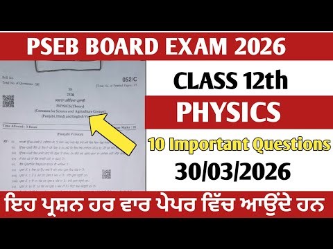 Class 12 PSEB Physics Important Questions 2026 | Final Exam Preparation | Solved