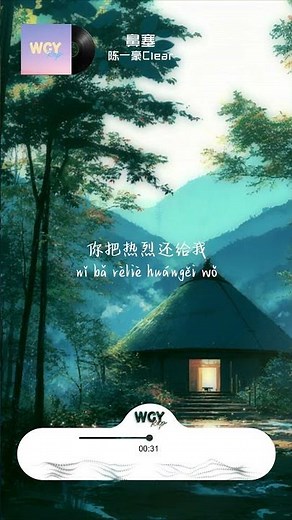 陈一豪Clear - 鼻塞 「你怎么回忆我在你决定了失联的那刻」【動態歌詞/Lyrics Video】 #陈一豪Clear #鼻塞 #動態歌詞