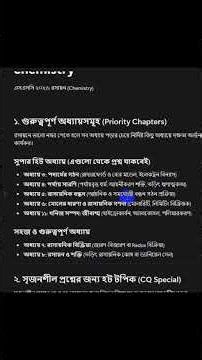 SSC Chemistry 100% Common 🧪