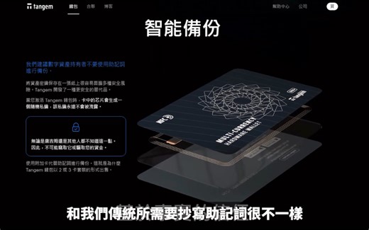 Tangem 2张 3张 卡片 - 安全加密钱包 - 比特币、以太坊、NFT 等硬币的可信冷存储 - 100% 离线硬件钱包 - 使用钥匙卡保护您的加密货币资产