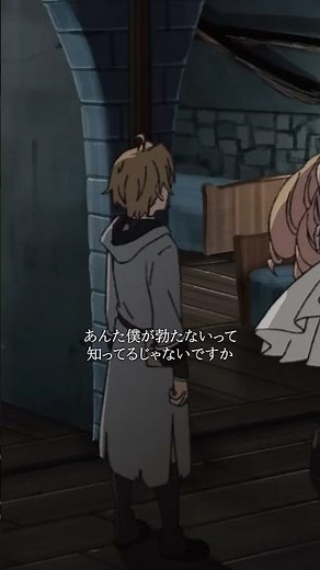 「あぁ...最高だったよ」／#無職転生 名シーン切り抜き：2期第4話より