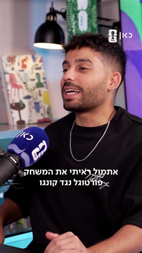לקחת את נבחרת קונגו לסופרלנד — פרק חדש של מחוץ_לסגל