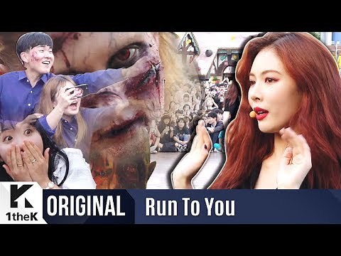 RUN TO YOU(런투유): HyunA(현아) _ BABE(베베)