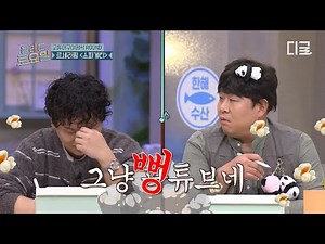 [#놀라운토요일] 곽튜브 ❌ 뻥튜브 ⭕ 르세라핌 〈스파게티〉 매일 듣는다고 자신만만했던 남자가 당황했다. 💦