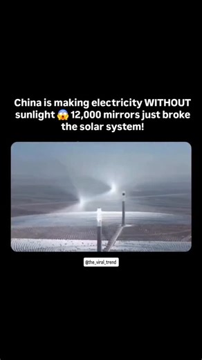 TheViralTrend (TVT) on Instagram: "China just unlocked night-time solar energy using 12,000 smart mirrors and molten salt heat storage — meaning electricity even when the sun goes down 🌙🔥 🔹 AI-controlled heliostat mirrors 🔹 Heat stored at extreme temperatures 🔹 8–15 HOURS of power after sunset 🔹 No lithium batteries needed 🔹 Clean + grid-stable renewable energy This breakthrough could redefine the future of clean power worldwide 🌍⚡"