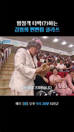 Kim Young-hee is pretty brazen for someone receiving a gift lol #MaljaShow | Aired 07/26/26