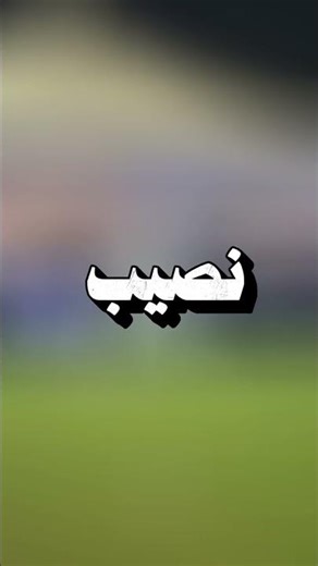 شيلة عريس حماسيه باسم عبداالله🔥🔥🔥🔥🔥🔥🔥🔥💃💃💃💃