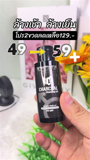 #คลีนชิ่งเจลชาโค #เจลล้างจุดซ่อนเร้นผู้ชาย #หอม สะอาดเทห์ สปอร์ตหรู#เจลล้างจวย