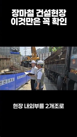 (SH합동점검) SH공사 품질안전점검 '00 R&D센터 신축공사'_(주)A&C기술사사무소