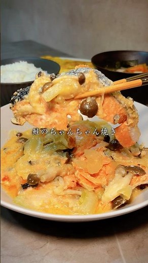 冷凍しといてフライパンで焼くだけ鮭のちゃんちゃん焼き