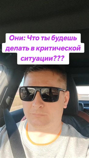 Первый день отпуска, смешная реакция на критическую ситуацию