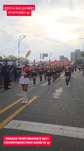 대한민국 축제 섭외 넘버원!!! 크라운마칭밴드👑 #crownmarchingband #parade #cosplay #marching #performance