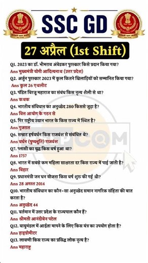 SSC GD 27 April 2026 1st shift paper analysis|SSC GD today exam review |SSC GD exam Review #sscgd