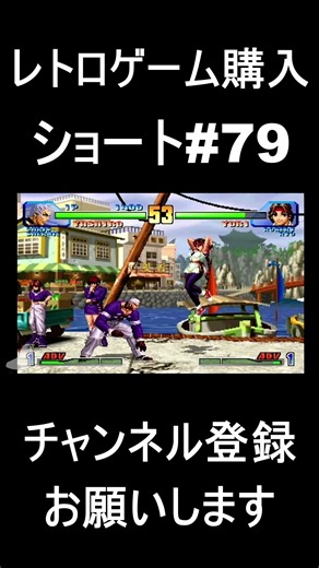 [Retro Game Purchase #79] A huge collection of fighting games #retrogames #games #purchases [shor...