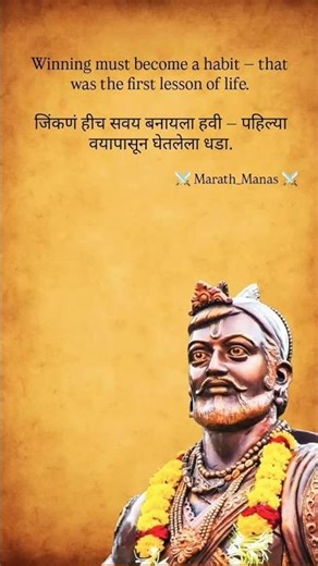 ⚔️ वय नव्हे… हिम्मत महत्त्वाची ⚔️ #sambhajimaharaj