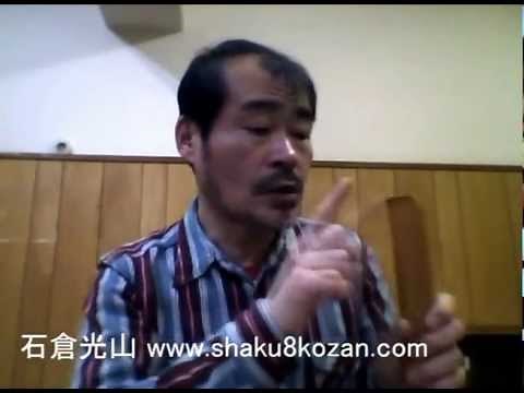 How to play the shakuhachi and how to produce sound/Ishikura Kozan