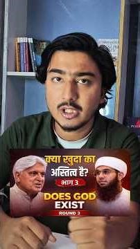 Javed Akhtar vs Logic: What is the Contingency Argument? 🤔 | Simple Explanation