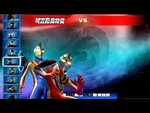 Ultraman Agul Supreme HD Ultraman Fighting Evolution 3