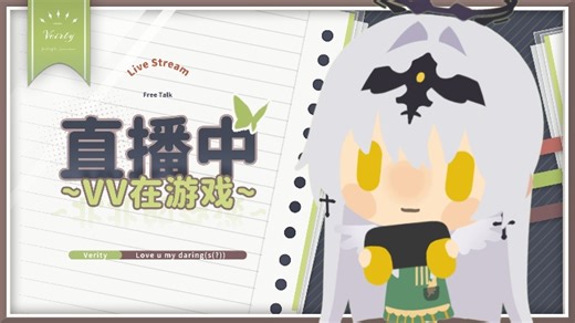 【直播回放】【薇莉缇_Verity】单排冲超凡瓦啊啊啊啊啊啊啊啊啊啊啊啊啊啊 2026年04月24日14点55分