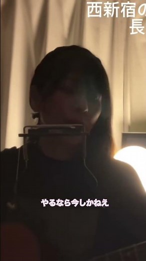 #長渕剛#西新宿の親父の唄