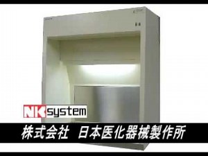 プッシュ・プル局所排気装置