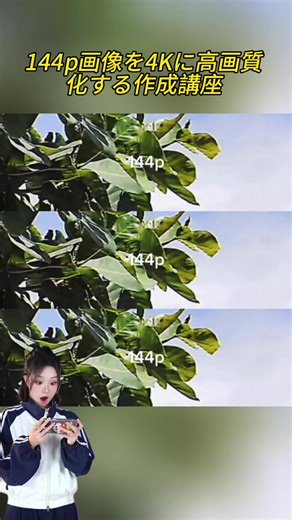 AI Tutorial: Upscale 144p to 4K High Quality